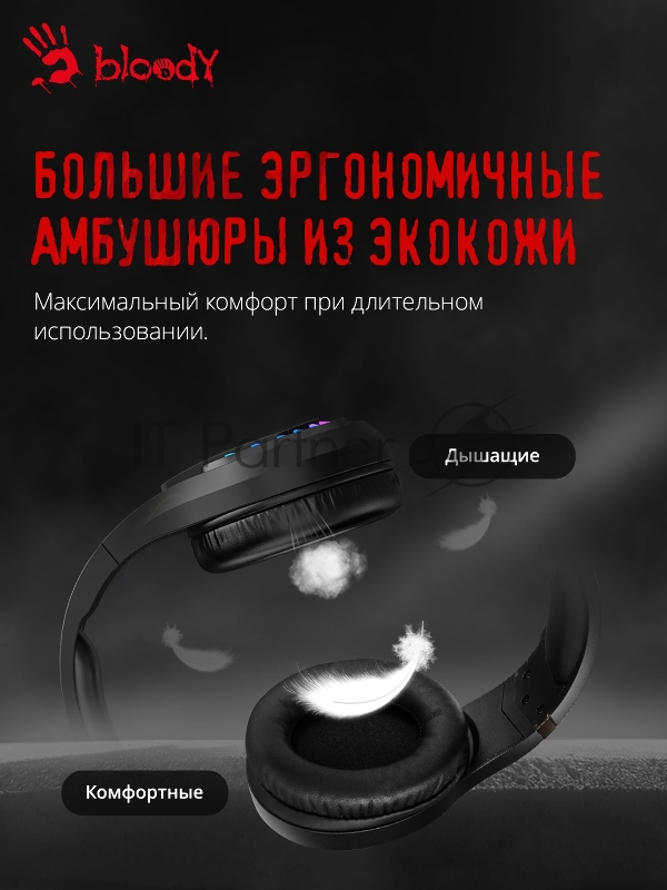 Наушники с микрофоном A4Tech Bloody G230p черный 2м накладные оголовье (G230P)