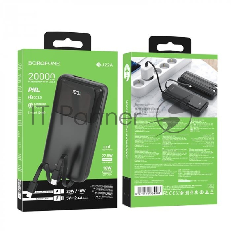 Внешний аккумулятор BOROFONE BJ22A 22.5W+PD20W, дисплей, кабель Type-C, 8-pin, 3.0А (20000mAh), черный