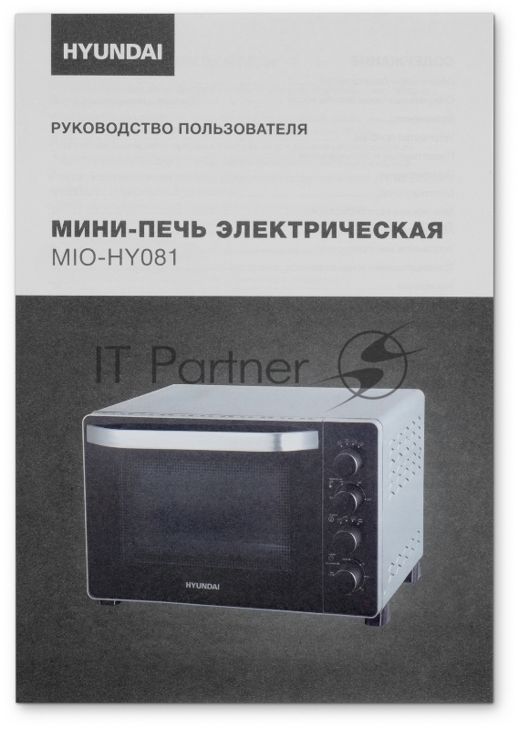 Мини-печь Hyundai MIO-HY081 38л. 2000Вт серебристый/черный