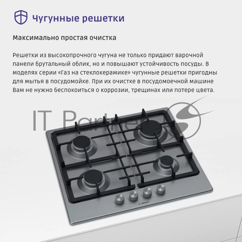 Газовая варочная панель BOSCH PGP6B5O93R 60 cm Нержавеющая сталь, 4 конфорки, газ контроль, цилиндрические ручки, Размеры прибора (В х Ш х Г) 53 x 582 x 520 мм