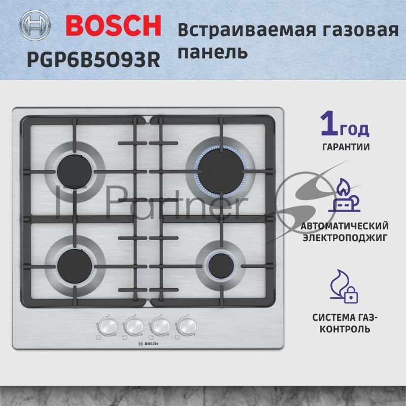 Газовая варочная панель BOSCH PGP6B5O93R 60 cm Нержавеющая сталь, 4 конфорки, газ контроль, цилиндрические ручки, Размеры прибора (В х Ш х Г) 53 x 582 x 520 мм