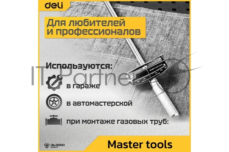 Динамометрический ключ Deli DL300 0-300Нм, 1/2, длина 480мм, головка Cr-V, противоскользящая рукоятка