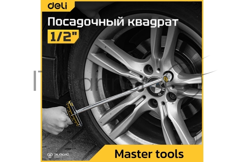 Динамометрический ключ Deli DL300 0-300Нм, 1/2, длина 480мм, головка Cr-V, противоскользящая рукоятка