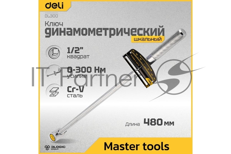 Динамометрический ключ Deli DL300 0-300Нм, 1/2, длина 480мм, головка Cr-V, противоскользящая рукоятка
