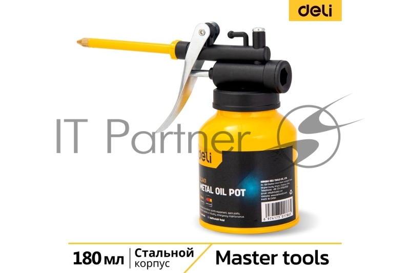 Маслёнка Deli DL2401 180мл