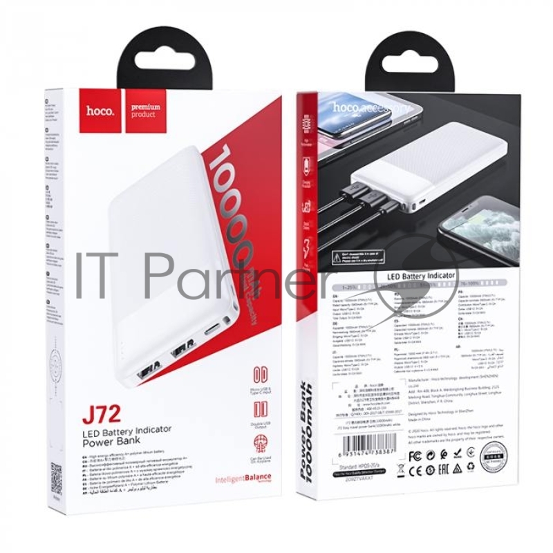 Внешний аккумулятор HOCO J72 Easy travel, 2.0A, 10000mAh, белый