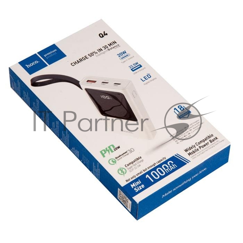 Внешний аккумулятор HOCO Q4 Unifier быстрая зарядка QC3.0, PD20, USB-A 22,5W (10000mAh), белый