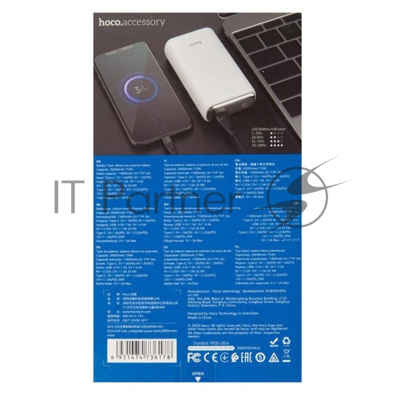 Внешний аккумулятор HOCO Q1A Kraft быстрая зарядка QC3.0, PD20, USB-A 22,5W (20000mAh), белый