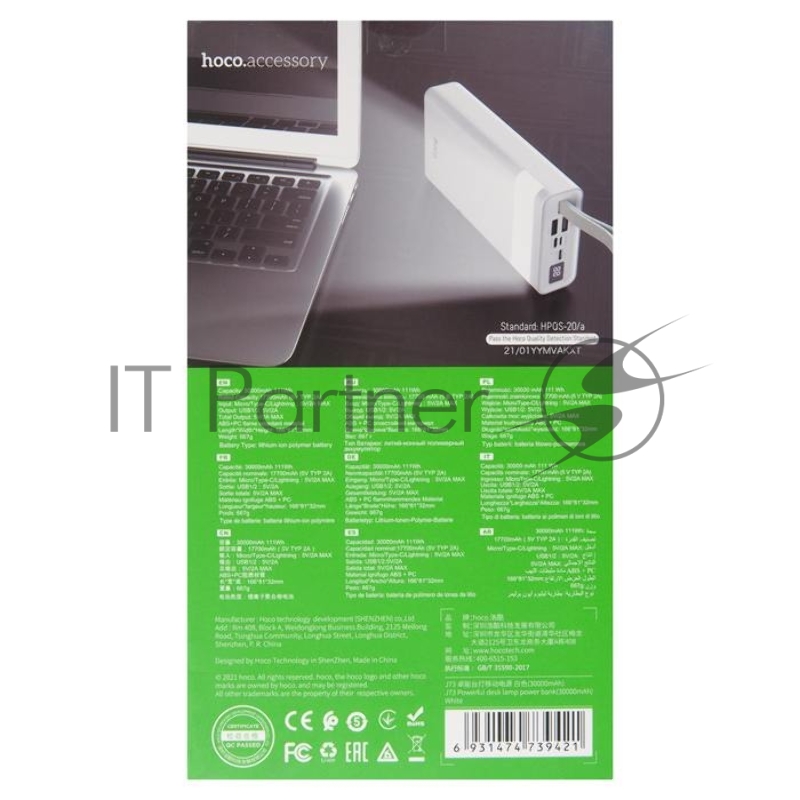 Внешний аккумулятор HOCO J73 Powerful desk lamp power bank, 2.0А (30000mAh), белый