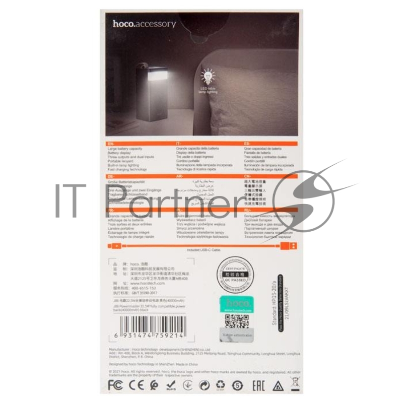 Внешний аккумулятор HOCO J86 Powermaster, 22.5W, 3.0А (40000mAh), черный
