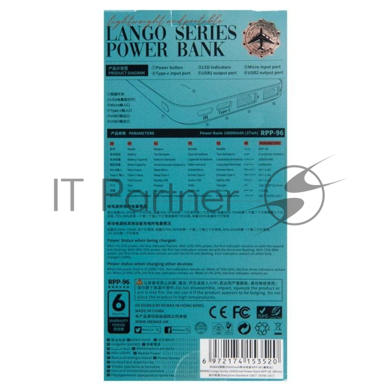 Внешний аккумулятор REMAX RPP-96 Lango Power Bank, 2.1A, (10000mAh), белый