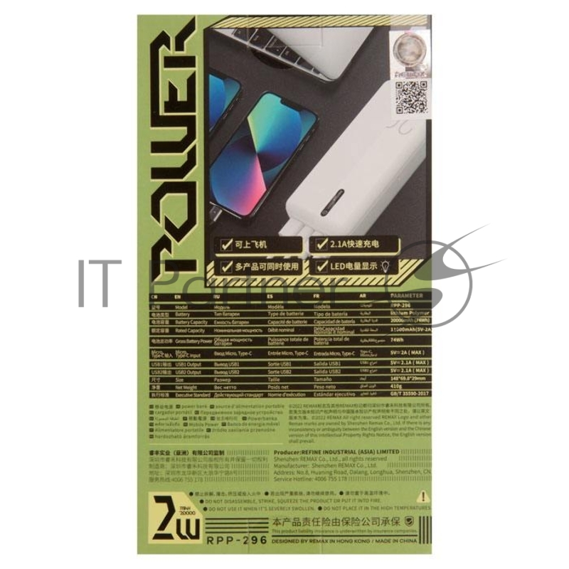 Внешний аккумулятор REMAX RPP-297 Lefen Series Power Bank, 2.1A, (20000mAh), белый