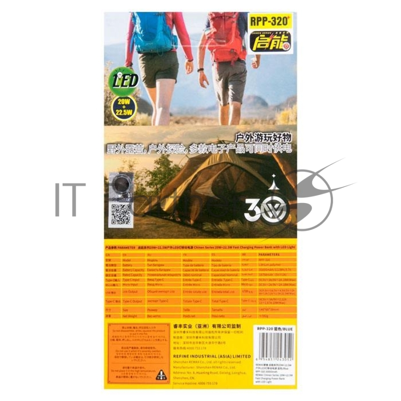 Внешний аккумулятор REMAX RPP-320 Chinen Series 20W+22.5W Fast Charging Power Bank with LED Light, 3.0A, (30000mAh), синий