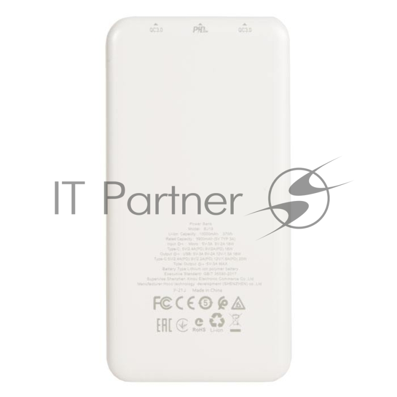 Внешний аккумулятор BOROFONE BJ19 Incredible быстрая зарядка PD20W (10000mAh), белый