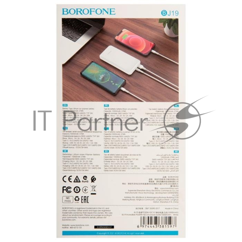 Внешний аккумулятор BOROFONE BJ19 Incredible быстрая зарядка PD20W (10000mAh), белый