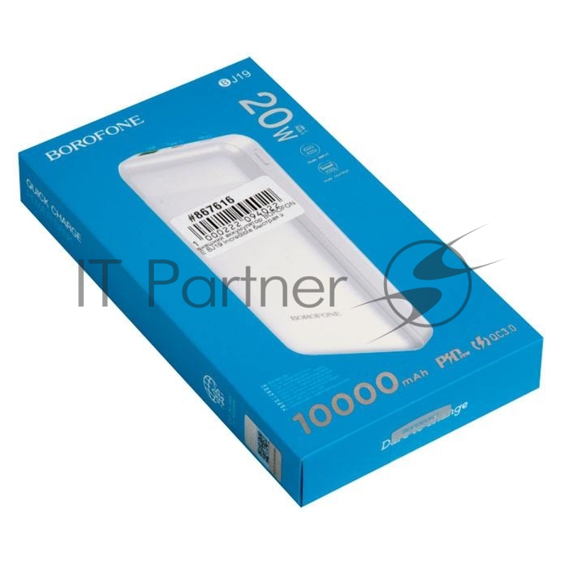 Внешний аккумулятор BOROFONE BJ19 Incredible быстрая зарядка PD20W (10000mAh), белый
