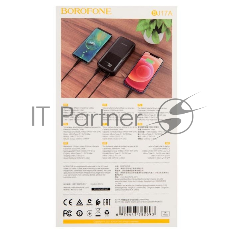 Внешний аккумулятор BOROFONE BJ17A Mike power bank, 2.1А (20000mAh), черный