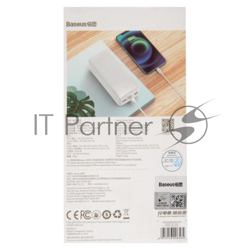 Внешний аккумулятор BASEUS Bipow Digital Display 20W, 3.0A (30000 mAh), белый