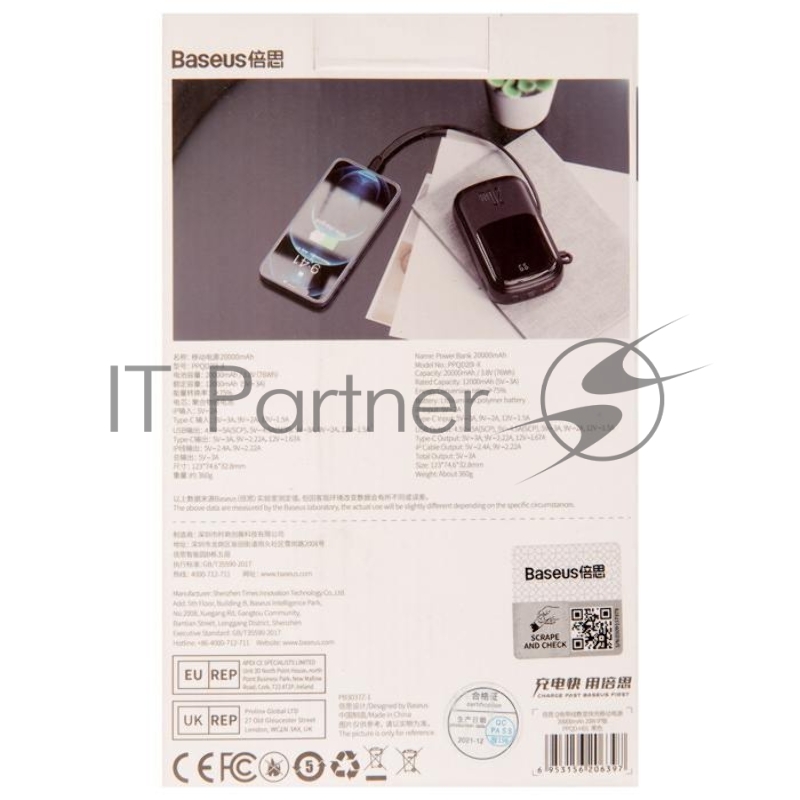 Внешний аккумулятор BASEUS Qpow Digital Display 20W, 3.0A (20000 mAh), с кабелем Lightning, черный