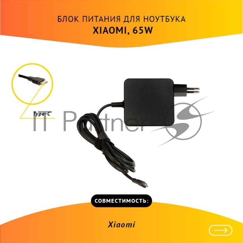 Блок питания для ноутбука Xiaomi 65W USB-C (Type-C) черный OEM