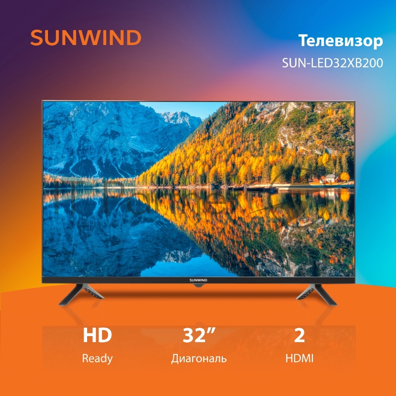Телевизор SunWind 32 SUN-LED32XB200, HD, черный