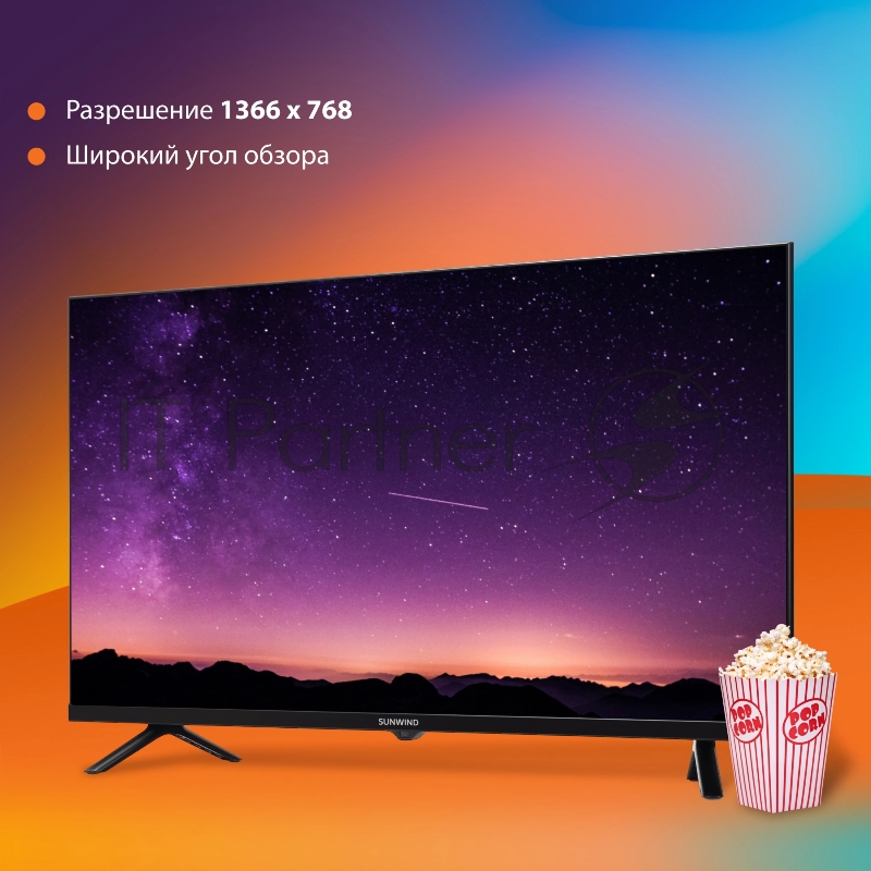 Телевизор SunWind 32 SUN-LED32XB200, HD, черный