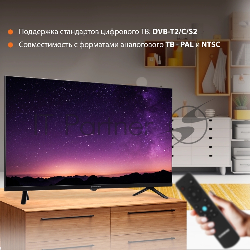 Телевизор SunWind 32 SUN-LED32XB200, HD, черный