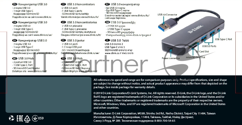 Концентратор D-Link DUB-1325/A2A с 2 портами USB 3.0, 1 портом USB Type-C, слотами для карт SD и microSD и разъемом USB 3.0