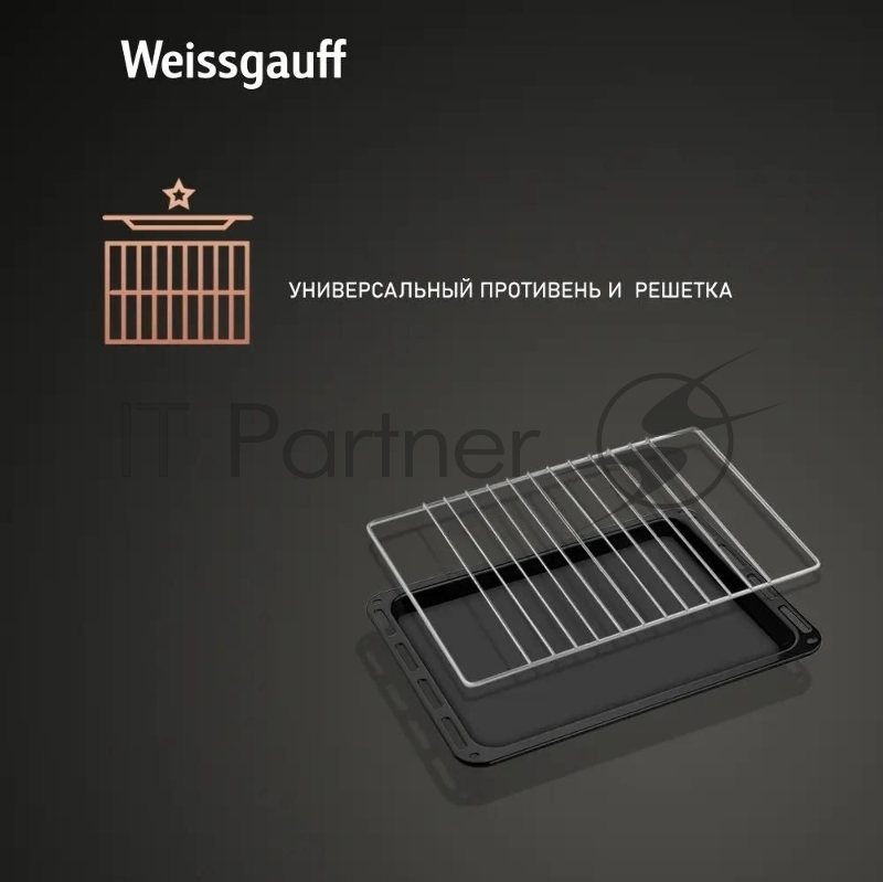 Духовой шкаф Weissgauff EOV 186 LB