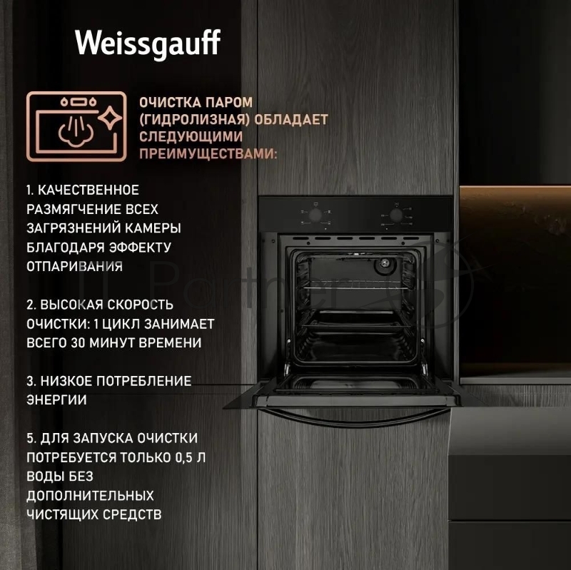 Духовой шкаф Weissgauff EOV 186 LB
