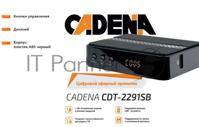 Ресивер DVB-T2 Cadena CDT-2291SB черный