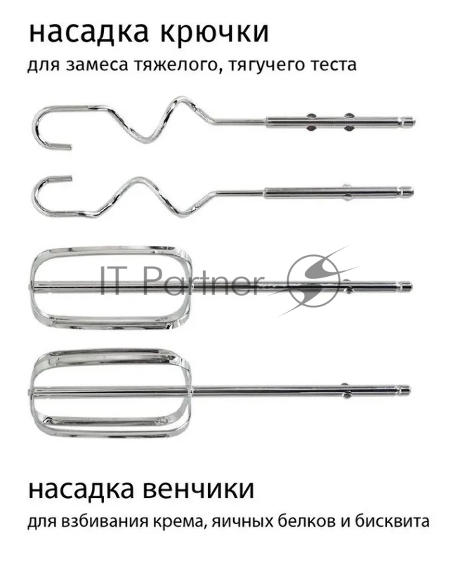 Миксер ECON ECO-114MX