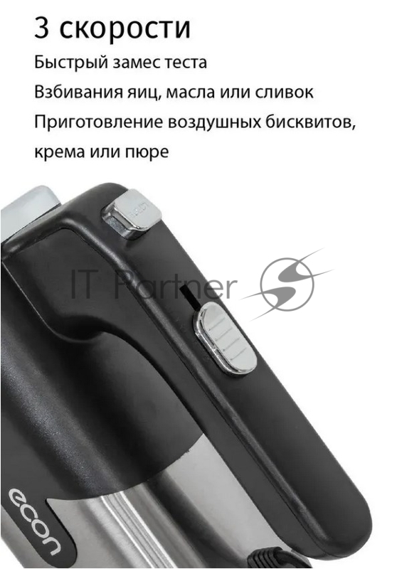 Миксер ECON ECO-114MX
