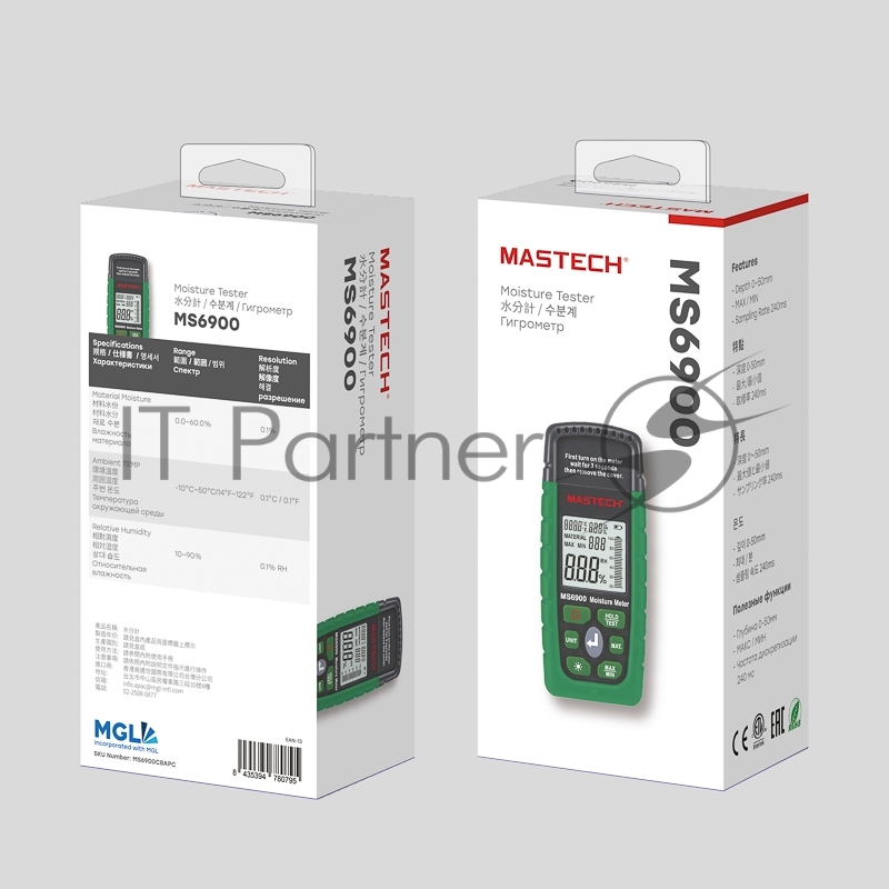 Цифровой измеритель влажности материалов MS6900