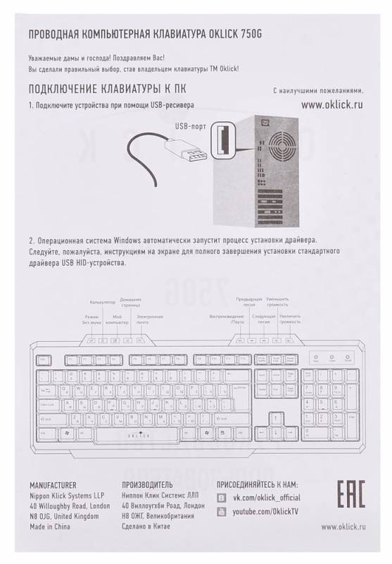 Клавиатура Oklick 750G черный/черный USB Multimedia