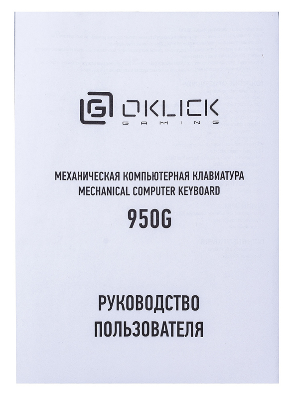 Клавиатура Oklick 950G IRON EDGE механическая черный USB Gamer LED