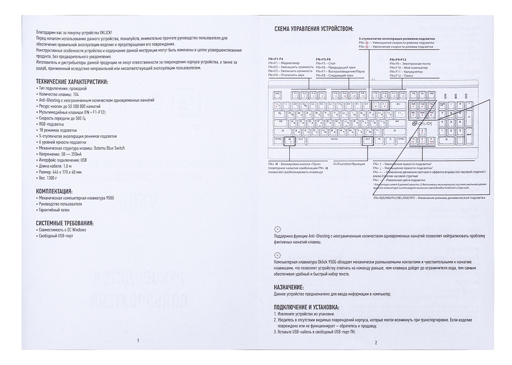 Клавиатура Oklick 950G IRON EDGE механическая черный USB Gamer LED