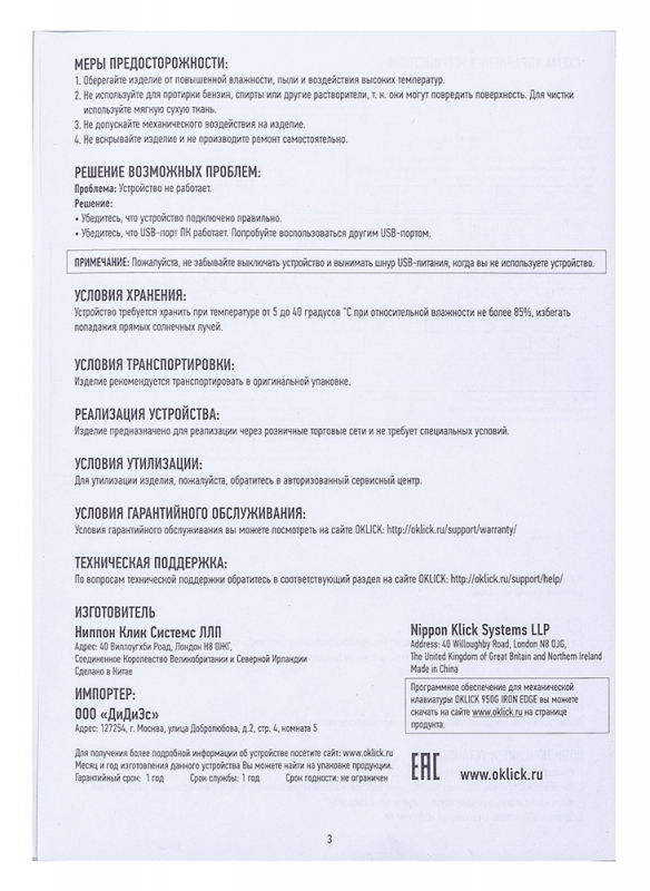 Клавиатура Oklick 950G IRON EDGE механическая черный USB Gamer LED