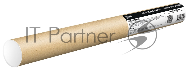 Термопленка Cactus CS-FILM-XER-VLB7025 для Xerox VersaLink C7030, C7025, C7020, B7035, B7030, B7025