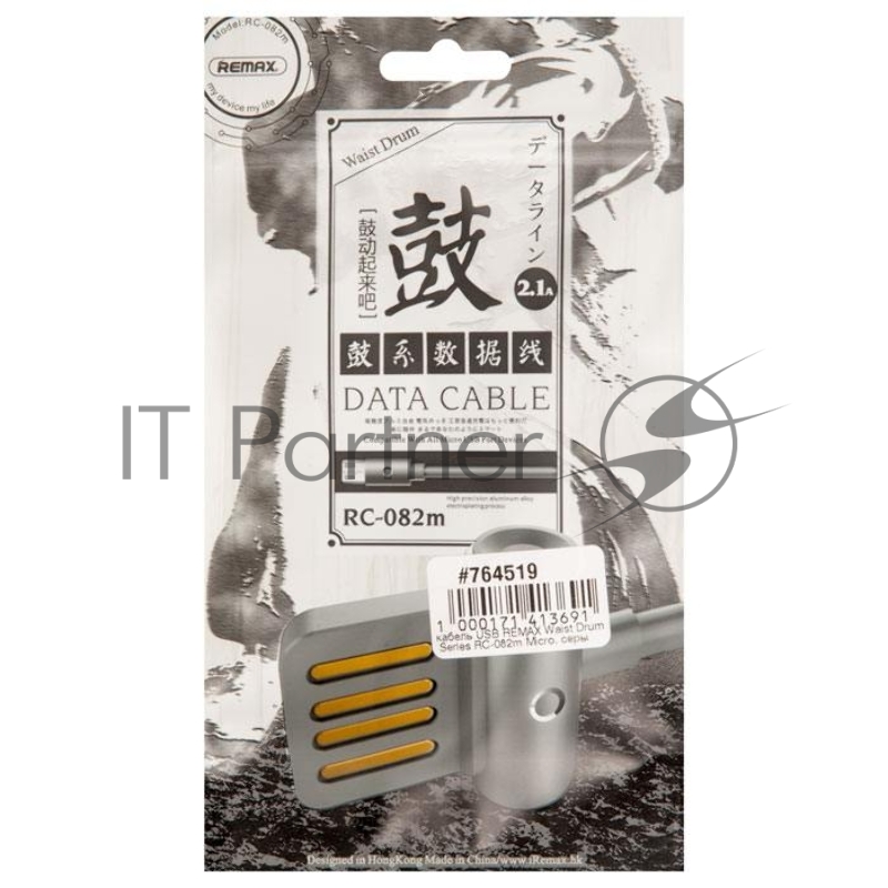 Кабель USB REMAX Waist Drum Series RC-082m Micro, серый