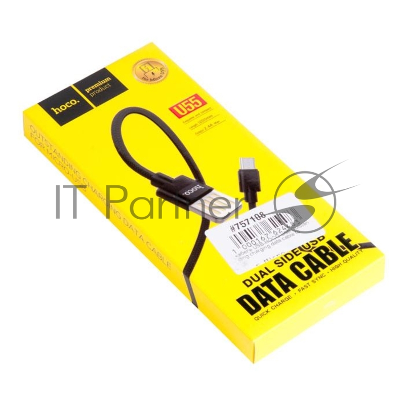 Кабель USB HOCO U55 Outstanding charging data cable for Micro, черный