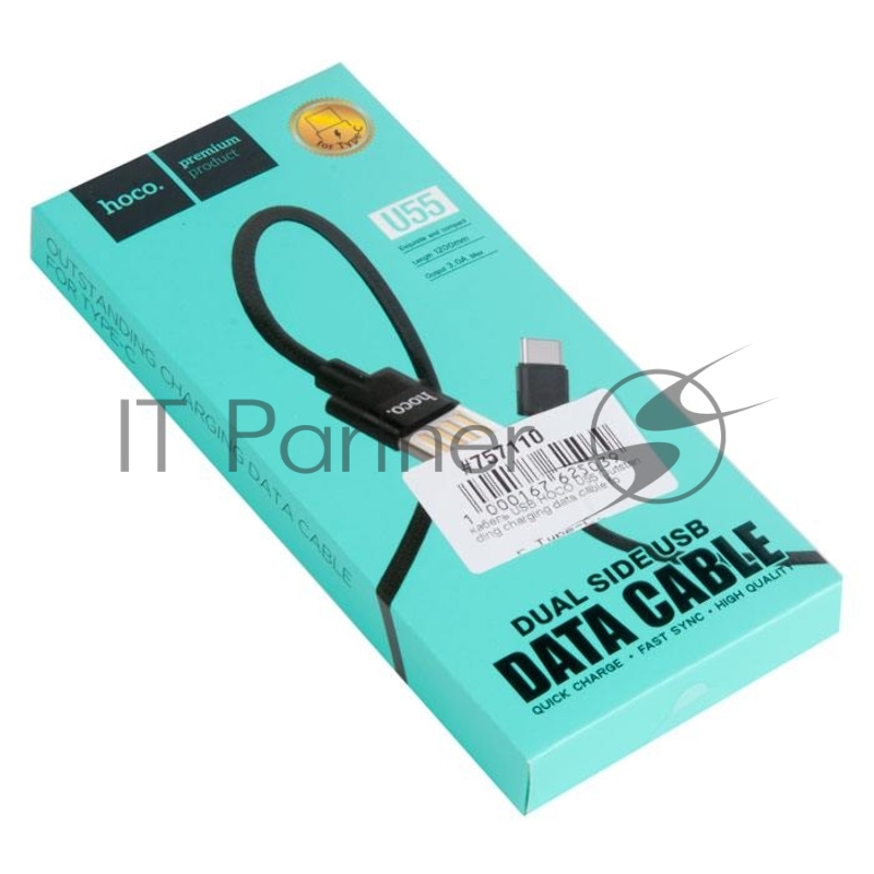 Кабель USB HOCO U55 Outstanding charging data cable for Type-C, черный