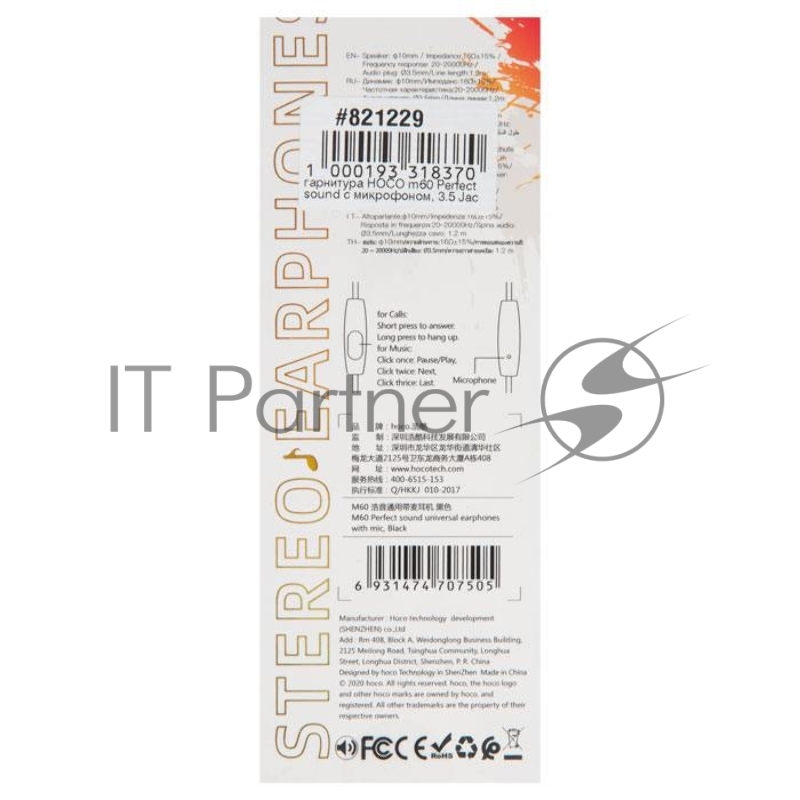 Гарнитура HOCO m60 Perfect sound с микрофоном, 3.5 Jack, черный