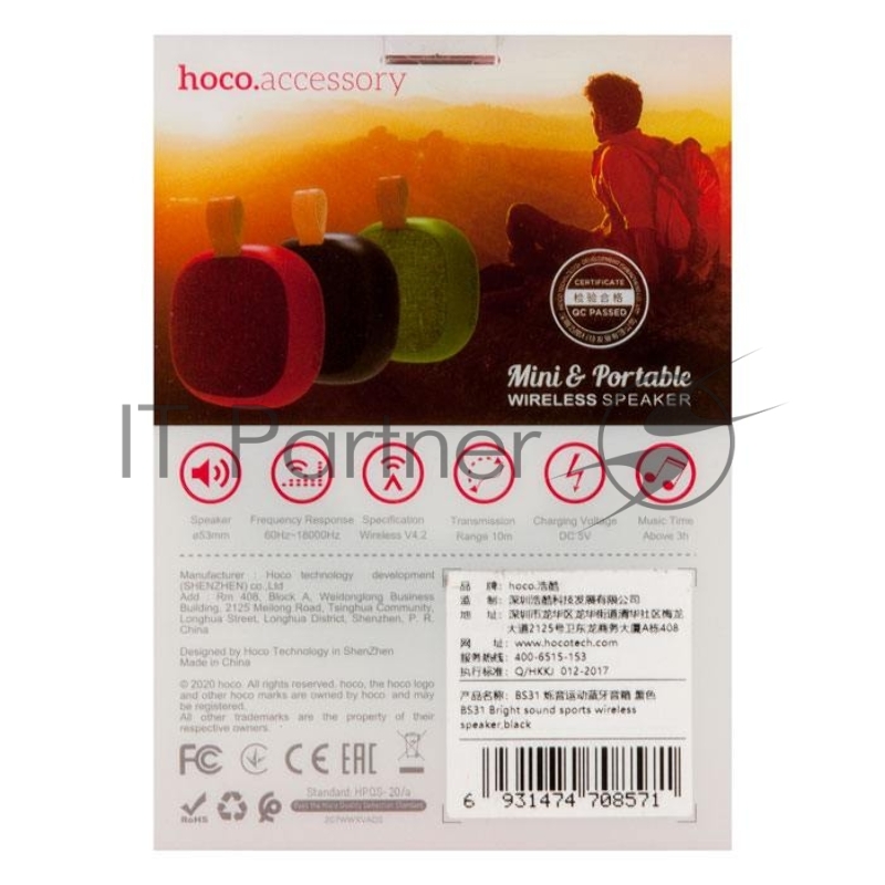 Портативная колонка HOCO BS31 Bright sound sports wireless speaker, черный