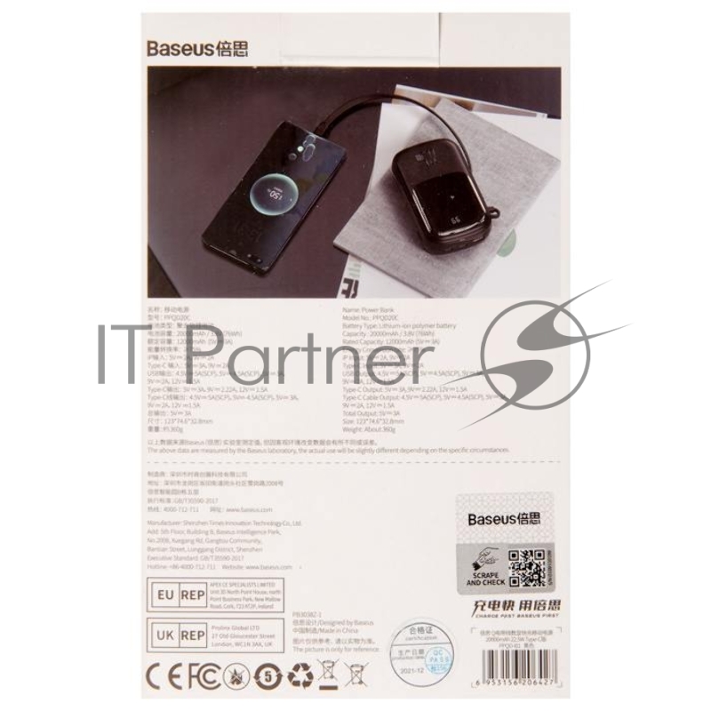 Внешний аккумулятор BASEUS Qpow Digital Display 22.5W, 3.0A (20000 mAh), с кабелем Type-C, черный