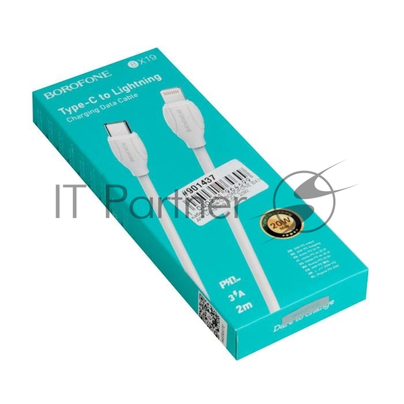 Кабель Type-C BOROFONE BX19 для Lightning, 3.0A, 20W, длина 2м, белый