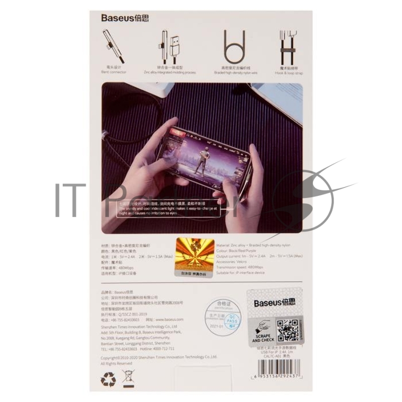 Кабель USB BASEUS Iridescent Lamp, Lightning, 2.4А, длина 1.0 м, черный