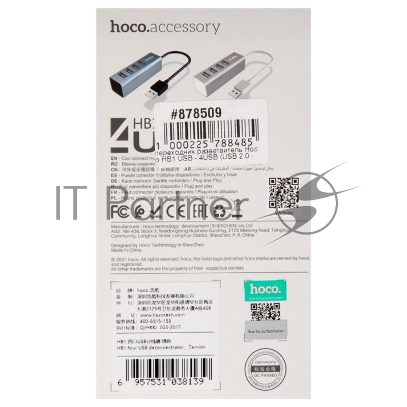 Переходник разветвитель Hoco HB1 USB - 4USB (USB 2.0 - 480 Мбит/с), 0.8 м, серый