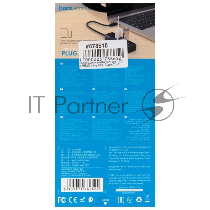 Переходник разветвитель Hoco HB25 Easy Mix, Type-C - 1*USB3.0 + 3*USB2.0, черный