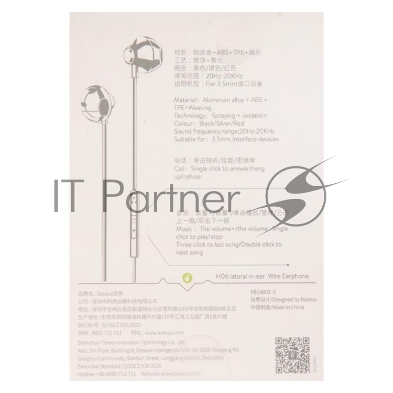 Наушники BASEUS H06 проводные с микрофоном и пультом управления, jack 3.5 мм, серебро